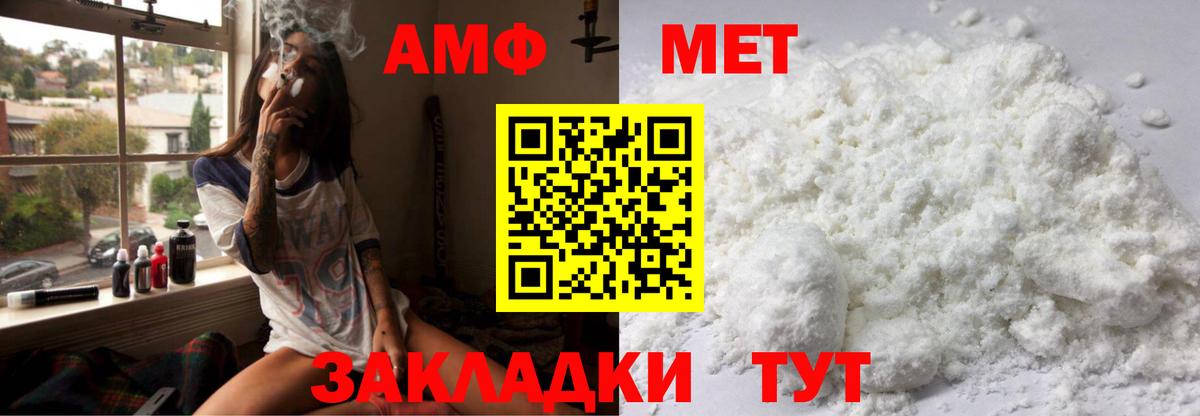 АМФ 98%  Амфетамин  Железноводск  Амфетамин  Вход с VPN 