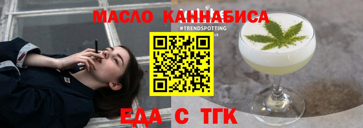 Печенье с ТГК конопля  Вход с VPN  Железноводск 