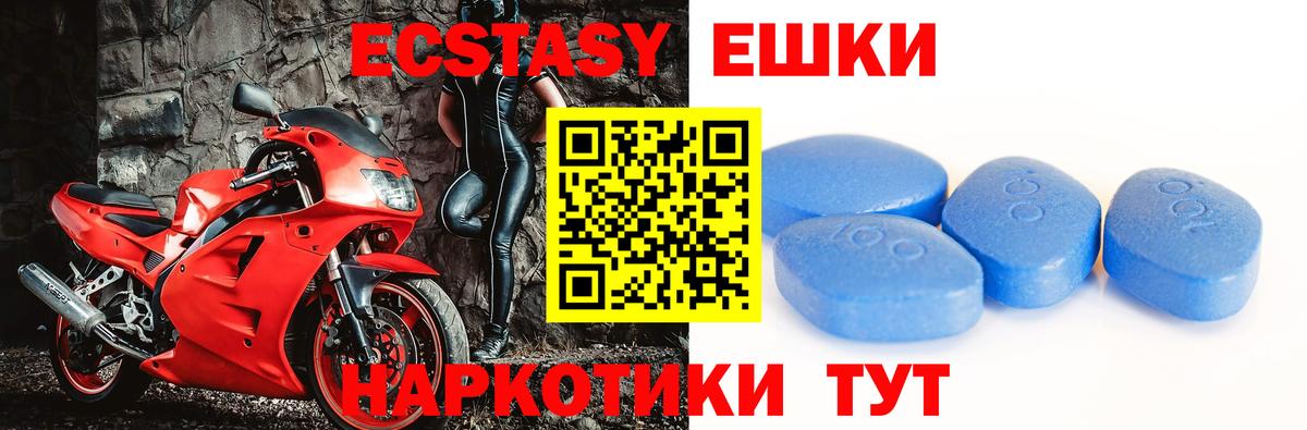 ЭКСТАЗИ 99%  ЭКСТАЗИ  Железноводск  Вход с VPN 