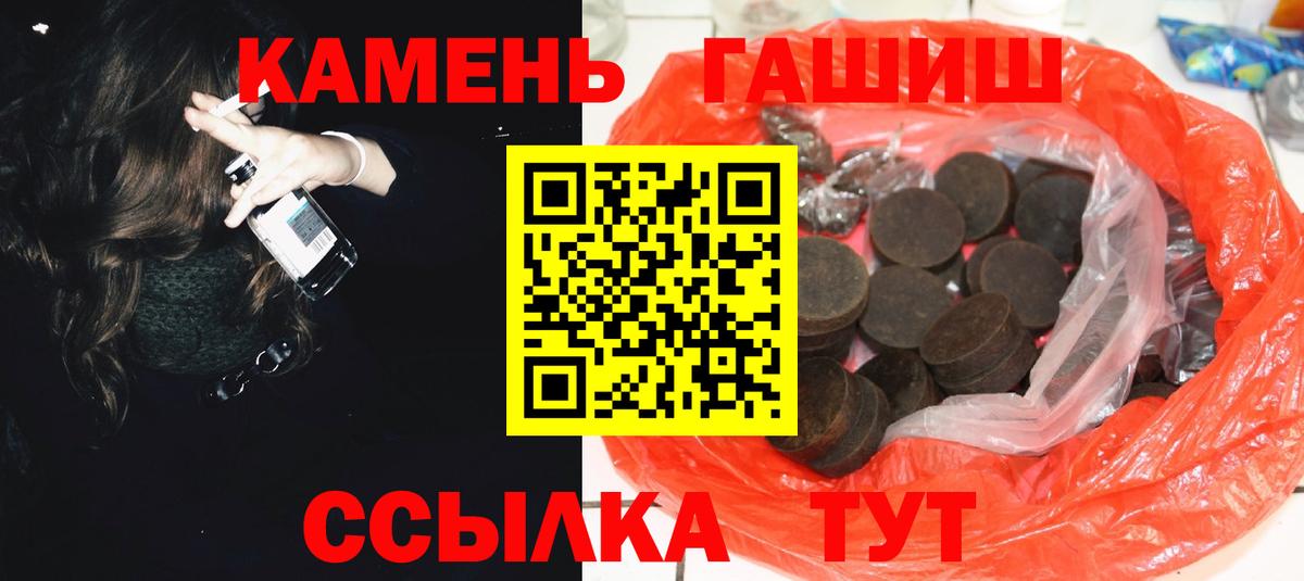 ГАШИШ убойный  Вход с VPN  ГАШ хэш  Железноводск 