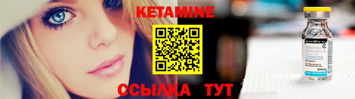 КЕТАМИН VHQ Железноводск