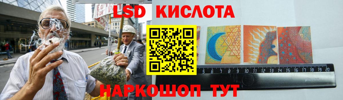 LSD-25 экстази кислота  Вход с VPN  Железноводск  Лсд 25 экстази кислота 