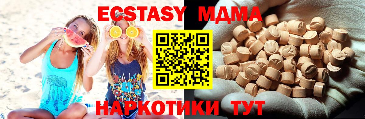 МДМА crystal  Вход с VPN  MDMA crystal  Железноводск 