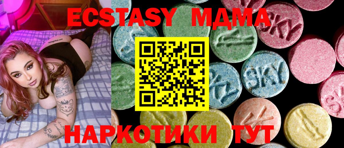 MDMA молли Железноводск