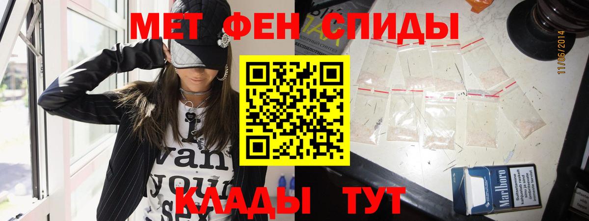 МЕТАМФЕТАМИН витя Железноводск