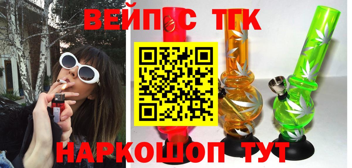 Дистиллят ТГК THC oil Железноводск