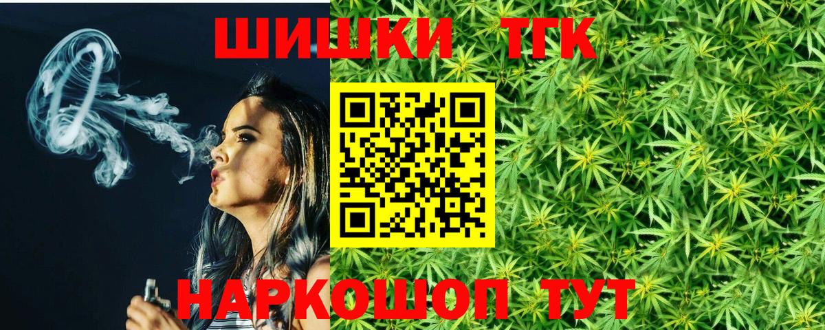 Каннабис конопля Железноводск