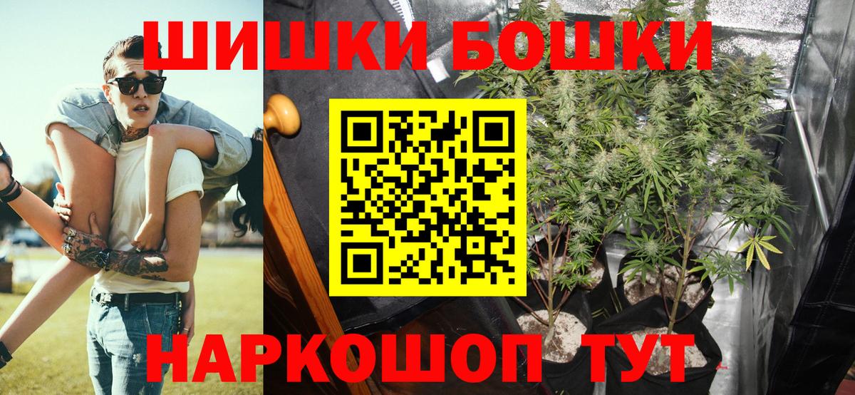 Марихуана семена  Шишки марихуана SATIVA & INDICA  Канабис тримм  Железноводск  Вход с VPN 